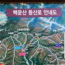 2019년5월12일 광양백운산 산행 이미지