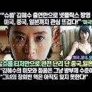 “‘슈룹’ 김혜수 출연만으로 미국, 중국, 일본까지 관심 뜨겁다!”“넷플릭스 출시하면 무조건 세계1위 한다!” 이미지