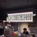 길목실비마차 이미지