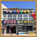 회신랑조개각시