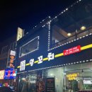 양뜰양꼬치 - 수원시 장안구 화산로233번길 54 | 양뜰양꼬치