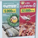 주남연잎밥 이미지