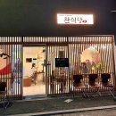 완식당 네이버블로그