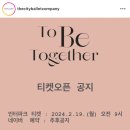 더시티발레 컴퍼니 창단공연 관람후기
