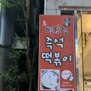 빨간맛집아라점 이미지