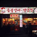 착한주먹생고기 이미지