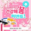 건강해봄 이미지