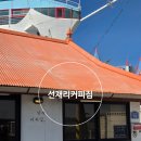 선재로 | 조용한 대부도 여행을 위한 선재도 로컬 카페ㅡ 선재리커피집 감성 충전 후기