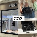 28245-02-01-001 | [COS] 코스 플린스 크로스바디 &amp; 카바텔리 클러치 실물 후기