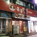 홍콩반점연산동역점