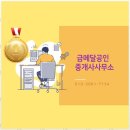 보금자리부동산공인중개사사무소 이미지