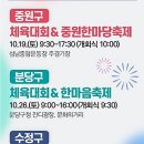 성남종합운동장 주경기장 이미지