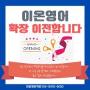 이온영어학원