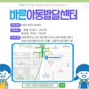 가치아동발달센터 이미지