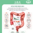 아이비에스에스 | 네이쳐스탑 아이비에스 | 예민한 장을 위한 선택, 무너진 면역력과 거친 피부를 한 번에 케어하는...