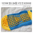 카페양말 | 키즈카페 양말 후기 미끄럼방지 되는 어린이 논슬립 양말 세트