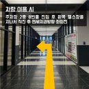 별내 속눈썹연장 필인뷰티 남양주속눈썹 후기