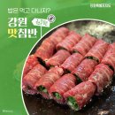 맛집여행 맛집 찾으러 지금 당장 원주로 출발 이미지