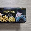 자담치킨 뿌슐랭치킨 후기