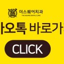 더플러스치과의원 이미지