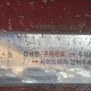 청춘자동세차 이미지