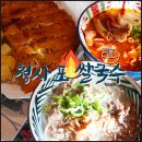 반달로128번길 | 부산 청사포 맛집 해운대 쌀국수 반쎄오 점심으로 먹은 후기