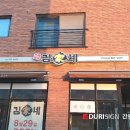 김가네김밥 고덕삼성점 | [서울중랑구두리광고] 김가네김밥 고덕삼성점 간판 시공