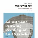 대바늘&코바늘 쇼핑하우