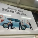 공임나라 운암점 이미지