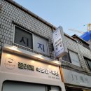 공도간판 싸인아트 간판 서비스 후기