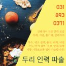 두리인력 이미지