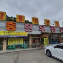 토종정육점식당 이미지