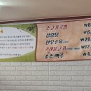 오서방소고기국밥