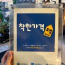 돈모아참삼겹 이미지