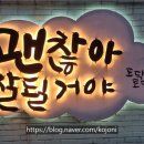 전이야 | 골육종 4년차 정기검진 후기 | 암 정기검진 결과, 폐·뼈 전이 없음