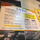 국전갈비