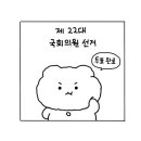 SKIP.봄