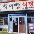 삼천포식당 이미지