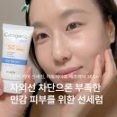 ㈜선진 | 아토세이프 흔적케어 PDRN 선세럼, 붉은기 진정 선케어 추천 후기