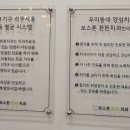 ​[동대문 치과] 일요일 진료·야간 진료 가능한 양심 치과, '보스톤 튼튼 치과' 방문기
