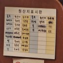 목구멍(순천점) 이미지