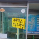 성도경로당 | 거제&amp;통영 뚜벅이 3박4일 여행 DAY2