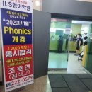 보라영어학원
