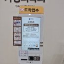 건강백세약국 | 가톨릭관동대 국제성모병원 VIP 종합건강검진 6개월 예후 양호 가정의학과