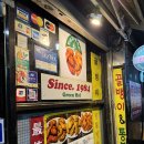 [충무로 술집] 대명이따라 옛날치킨 노포 맛집 내돈내산 후기, 그린호프