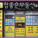 참좋은마트 | 대연동 참좋은부동산 이용 후기: 부경대·경성대 학생에게 딱 맞는 원룸 찾기