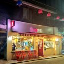 둔촌동역 맛집/불향 가득 매콤한 양념이 생각난다면 119닭발 내 돈 내산 후기/야식 추천 술 한 잔 안주