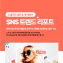 영화를 통해 알아보는 리더십과 인간관계 | 소셜리스닝으로 알아보는 SNS 트렌드 리포트