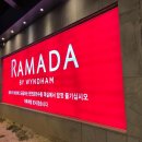 RAMADA SUANBO(라마다 수안보) 네이버블로그