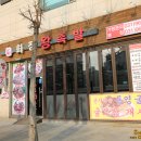 화정왕족발 이미지